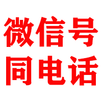 东海岛捷收收账公司